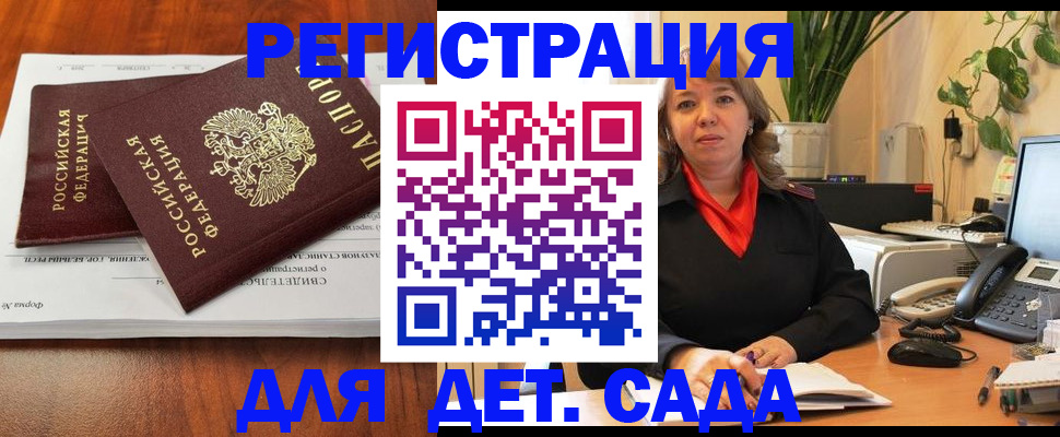 временная регистрация законно в Малой Вишере