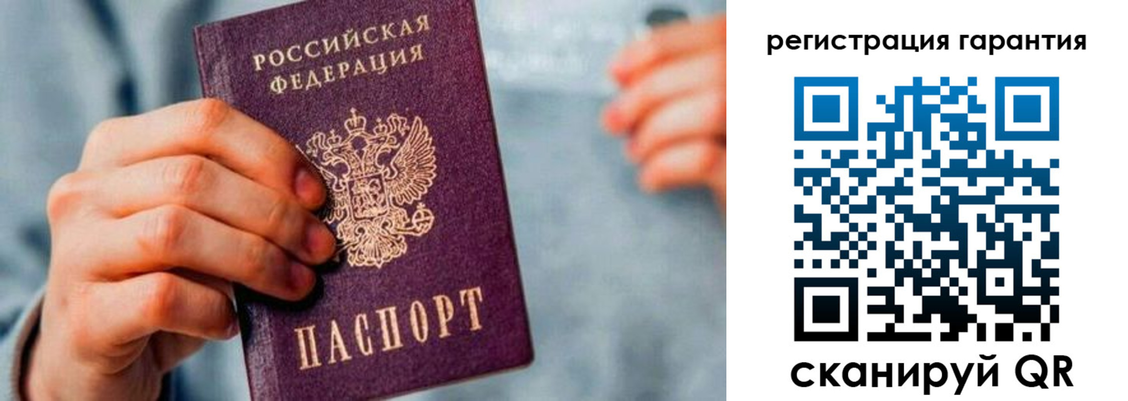 временная регистрация для всех в Малой Вишере