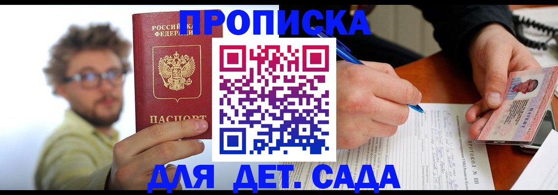 временная регистрация гарантия в Малой Вишере