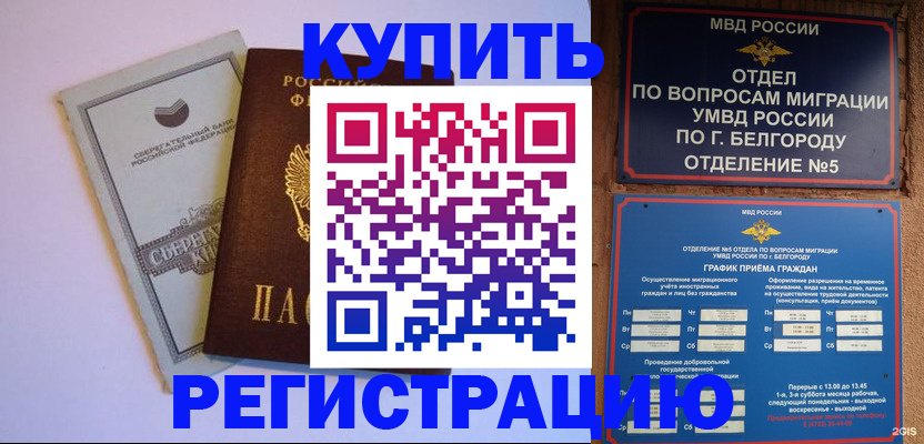временная прописка в Малой Вишере