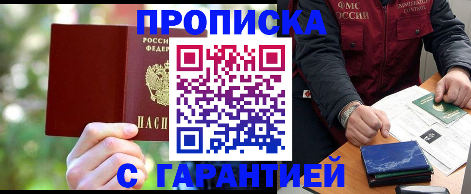 прописка для военкомата в Малой Вишере
