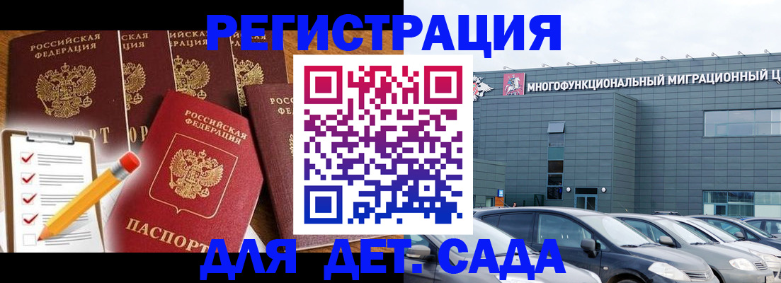 прописка иностранных граждан в Малой Вишере