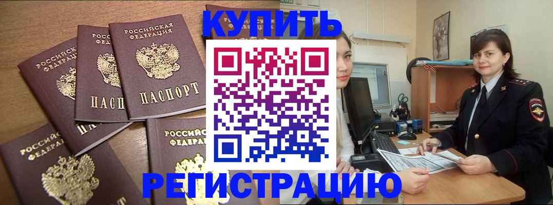 временная регистрация поиск в Малой Вишере